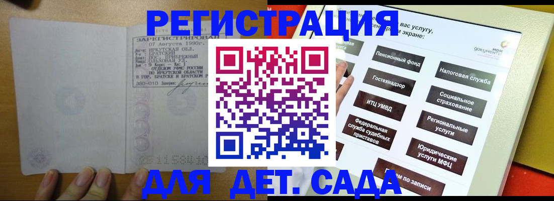 временная регистрация законно в Кимовске