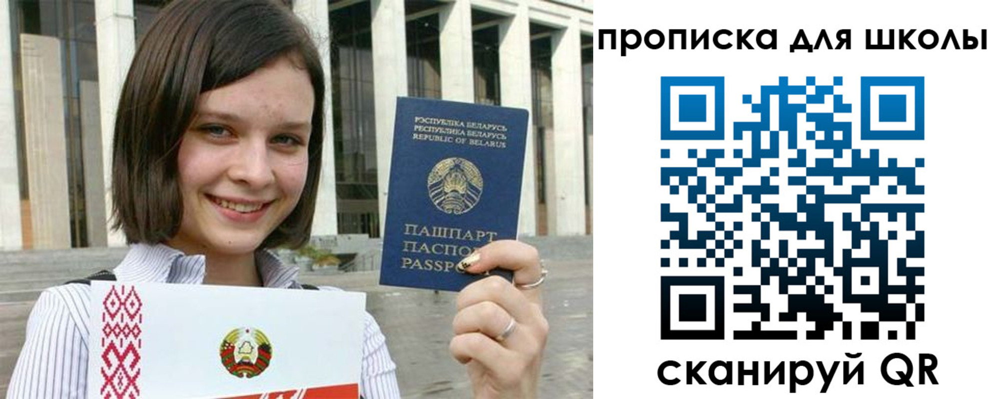 регистрация для школы в Кимовске