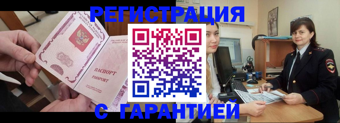 временная регистрация надежно в Кимовске