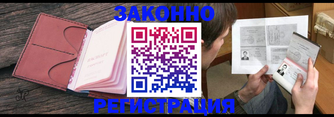 прописка гарантия в Кимовске