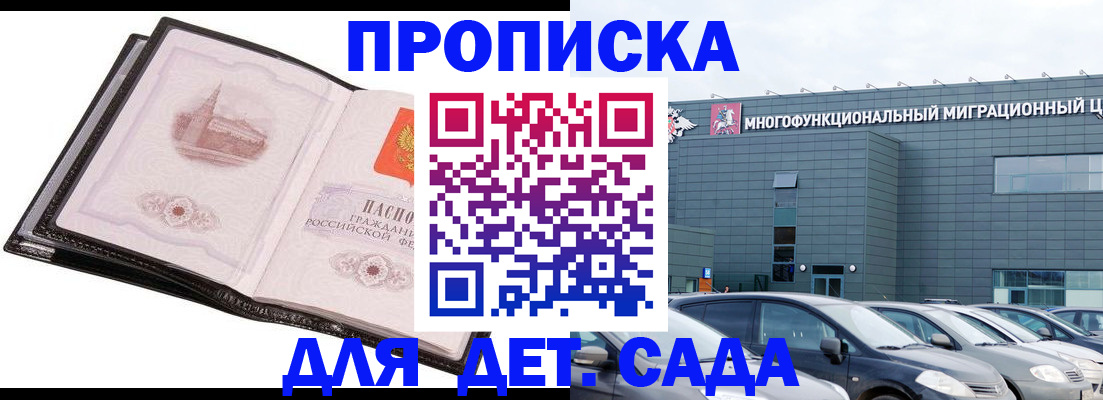 прописка штамп в Кимовске
