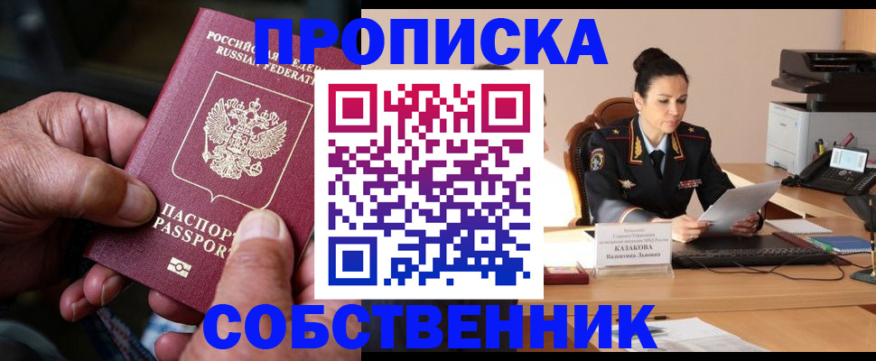 временная регистрация поиск в Кимовске
