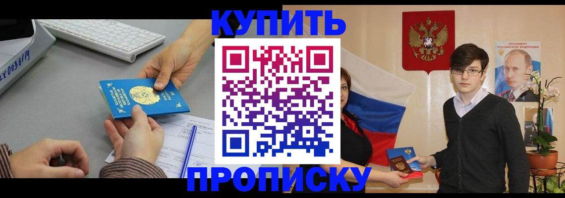 временная регистрация собственник в Кимовске