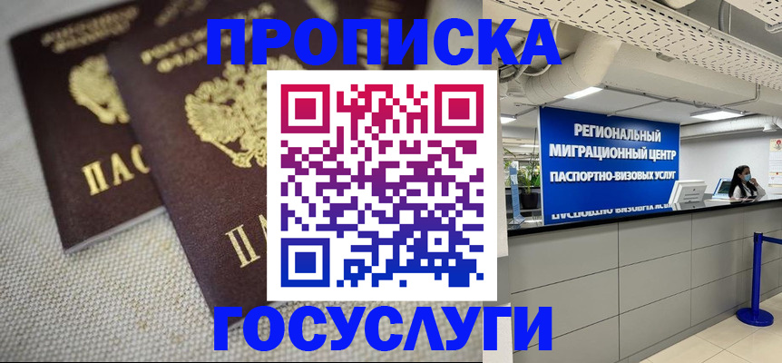 временная регистрация собственник в Кимовске