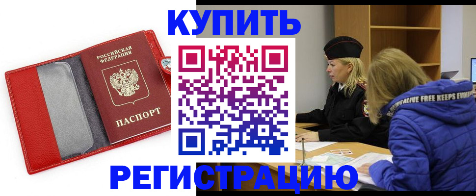 где прописаться в Кимовске