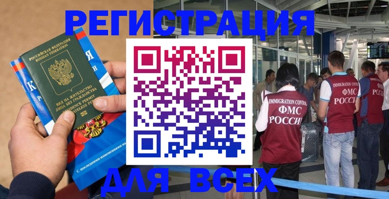 прописка поиск в Кимовске