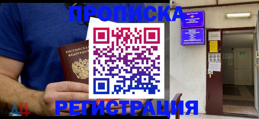 прописка поиск в Кимовске