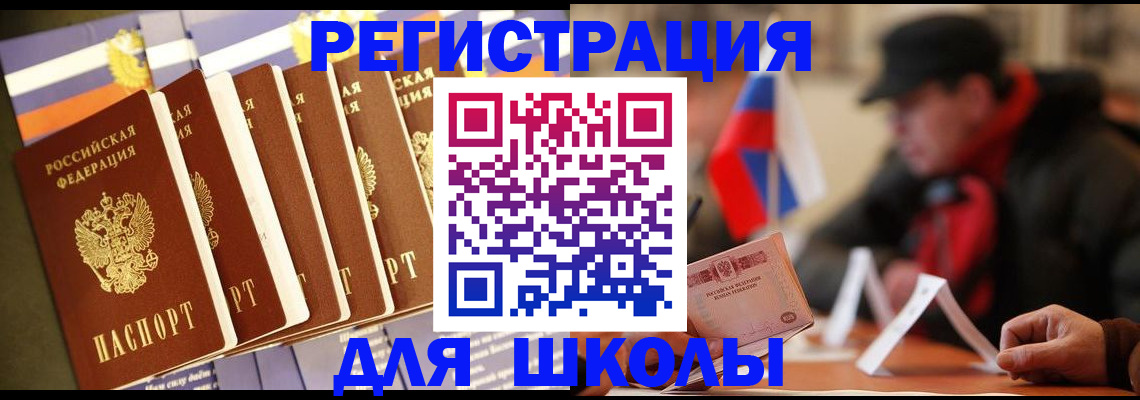 временная регистрация недорого в Кимовске