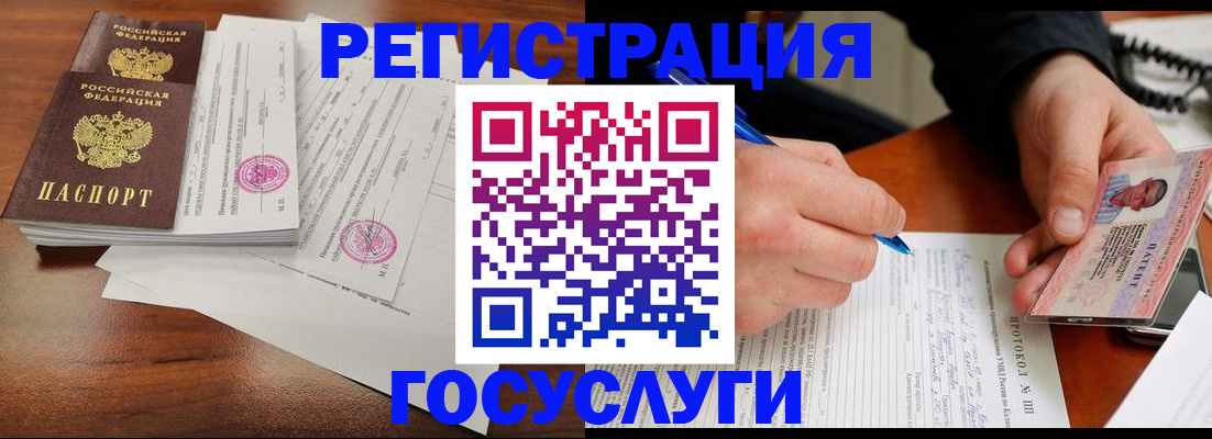 прописка ребенка в Кимовске